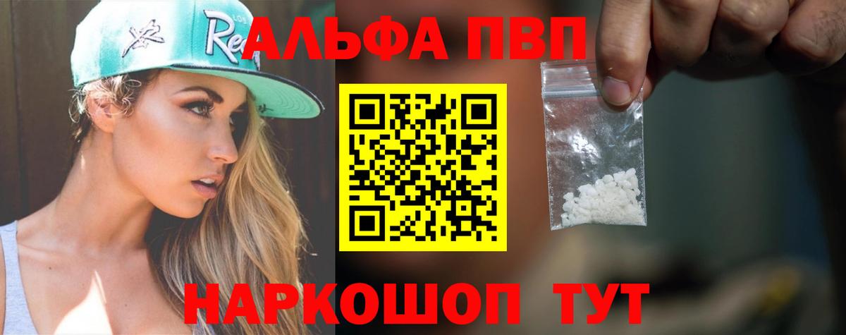 Alfa_PVP СК  Вход с VPN  Городец  Альфа ПВП СК  А ПВП  Альфа ПВП мука 