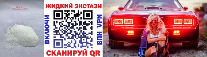 БУТИРАТ 99%  Городец 