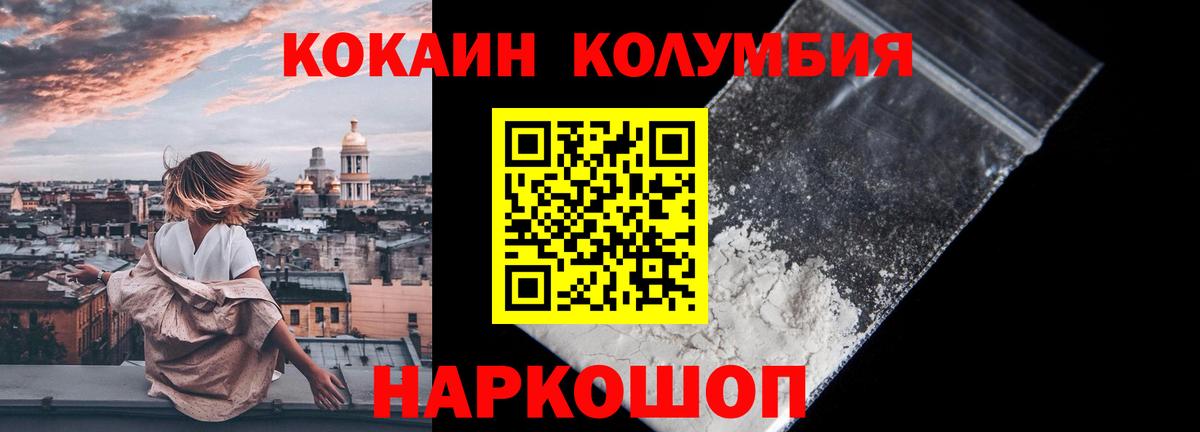 Кокаин  Вход с VPN  КОКАИН VHQ  купить наркотик  Cocaine 98%  Городец 