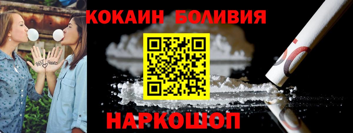 КОКАИН 97% Городец