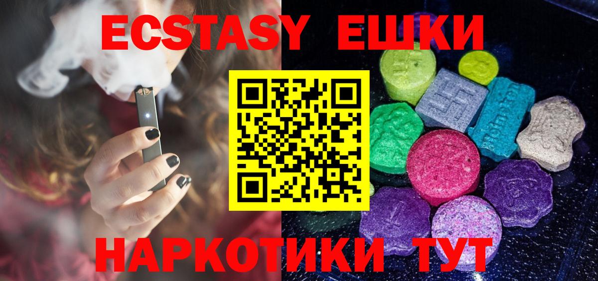 Городец  ЭКСТАЗИ XTC  Ecstasy XTC  Вход с VPN 