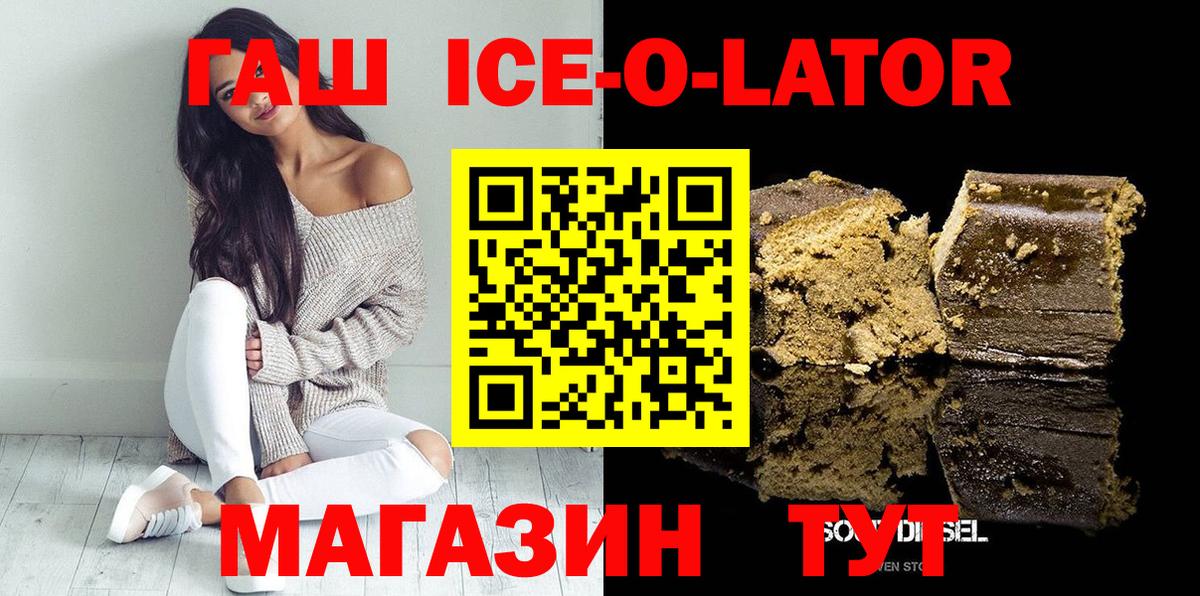 Гашиш 40% ТГК Городец