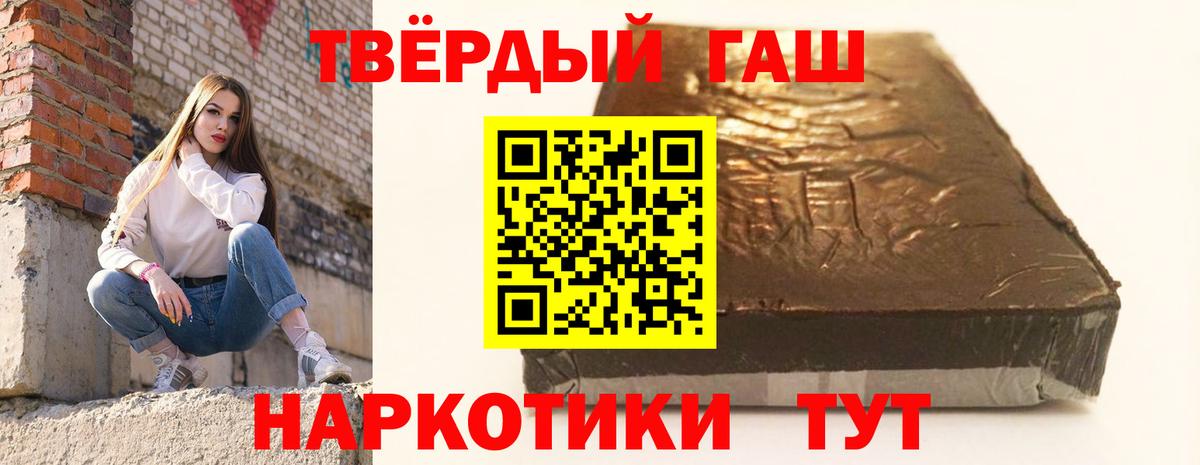 купить закладку  Вход с VPN  Городец  ГАШ VHQ  ГАШИШ гарик 