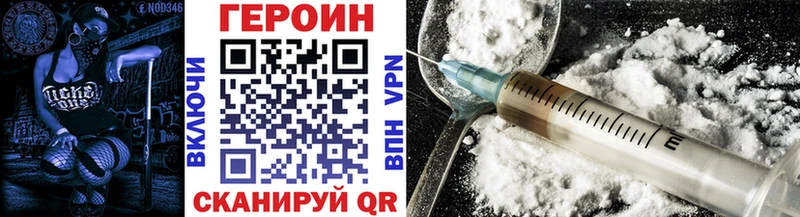 ГЕРОИН герыч  Городец 