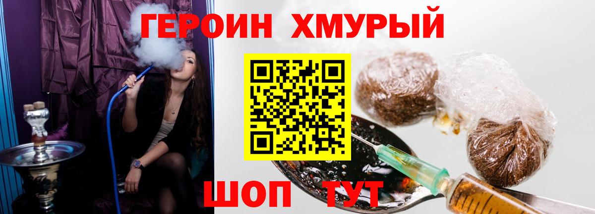 Героин афганец  Вход с VPN  Городец 