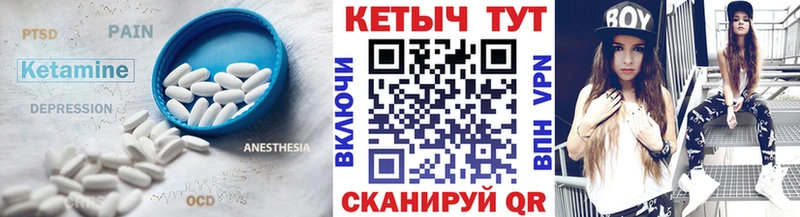 Кетамин VHQ  mega tor  Городец 