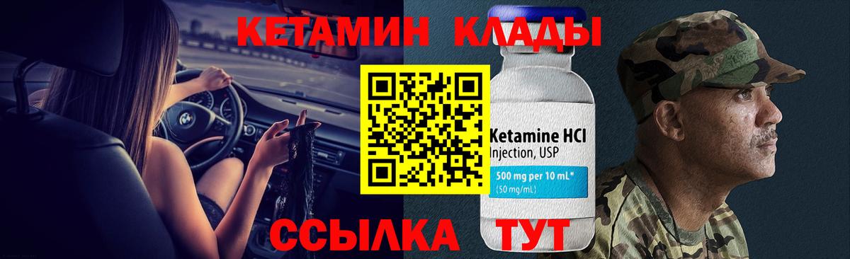 КЕТАМИН ketamine  КЕТАМИН ketamine  Вход с VPN  Городец 