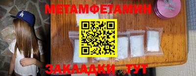 первитин Шебекино