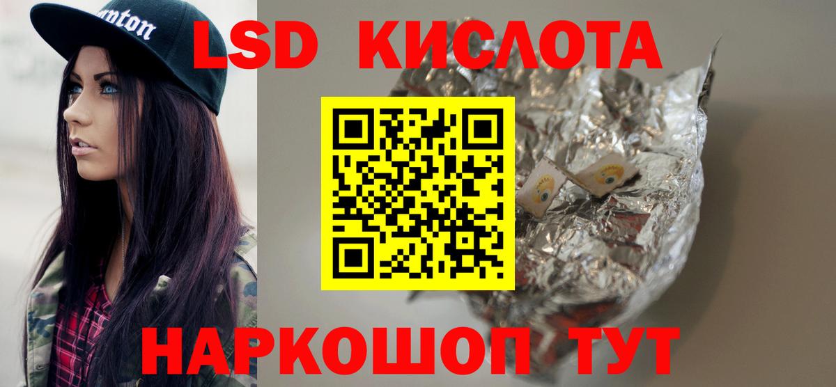ЛСД экстази кислота Городец