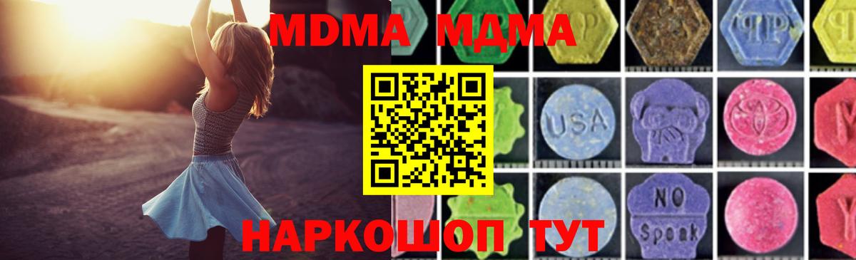 МДМА VHQ Городец