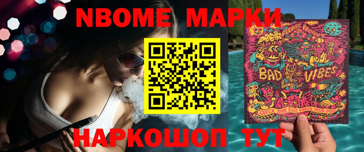 Марки N-bome 1500мкг  Вход с VPN  Марки NBOMe  Городец 
