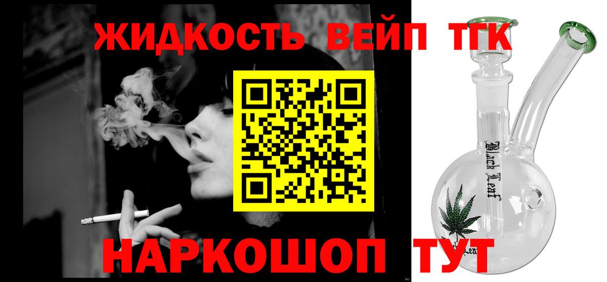 ТГК гашишное масло  ТГК THC oil  Вход с VPN  Городец 